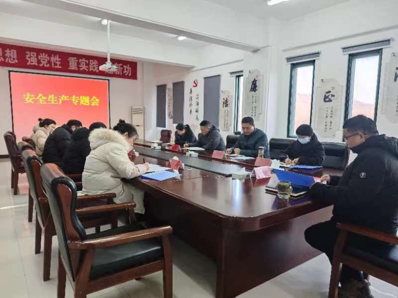 滁州市地震局召开安全生产工作专题部署会议